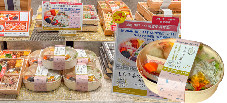 しらす幕の内弁当が店頭に並んでいる写真