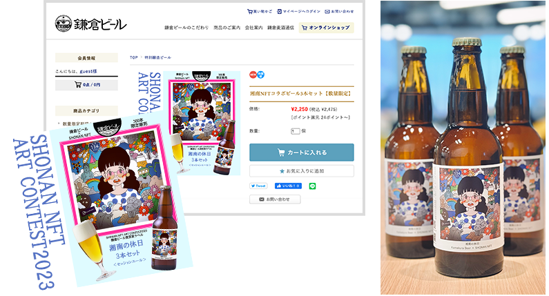 コラボビールの商品画像
