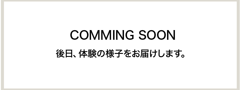 見学体験の様子