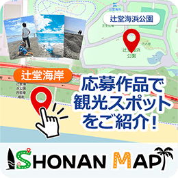 SHONAN MAPのバナー画像