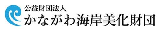 かながわ美化財団のロゴアイコン