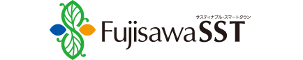 Fujisawa SST協議会