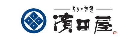 ちがさき濱田屋のロゴ画像