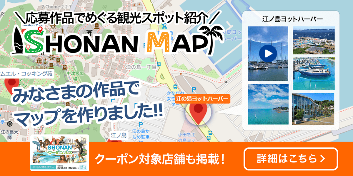 SHONAN MAPのバナー画像