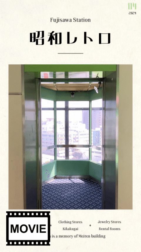 The Fujisawa ノスタルジー